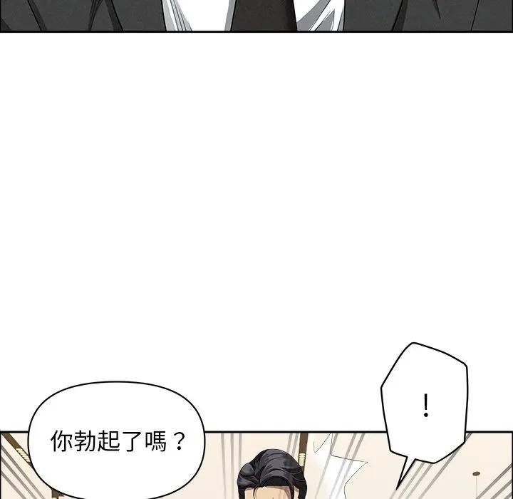 貴婦的專屬保鑣第37話