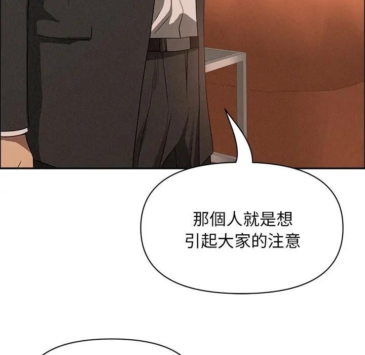 貴婦的專屬保鑣第37話