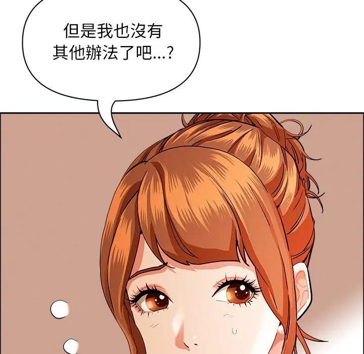 貴婦的專屬保鑣第37話