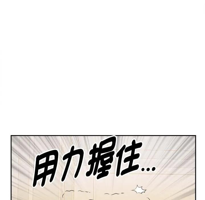 貴婦的專屬保鑣第37話