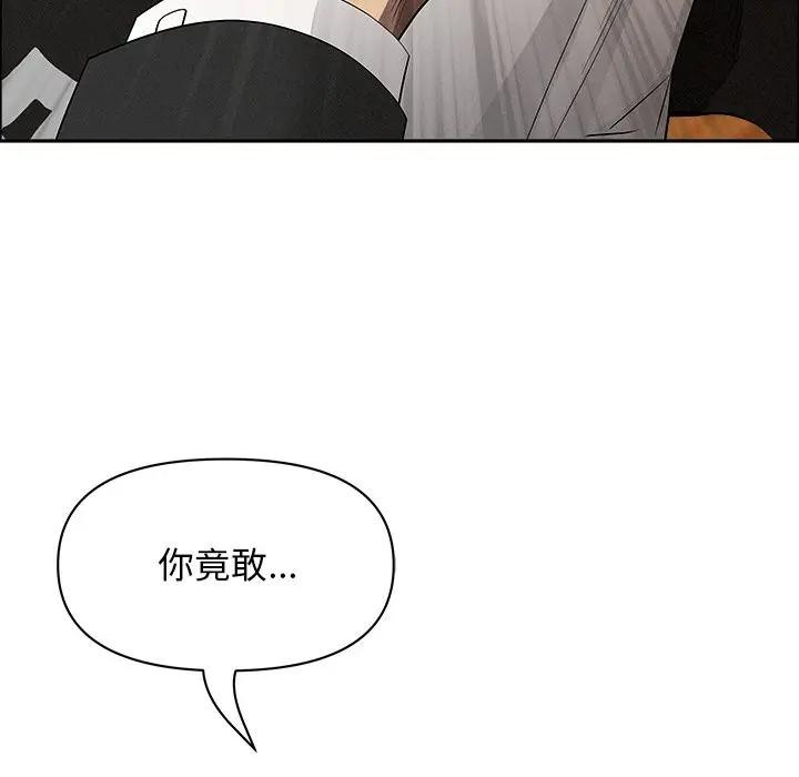 貴婦的專屬保鑣第37話