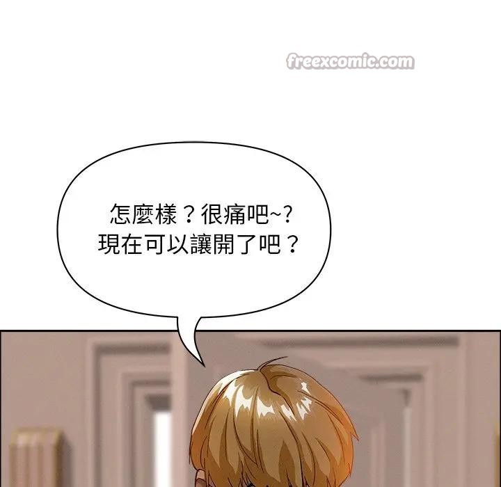 貴婦的專屬保鑣第37話