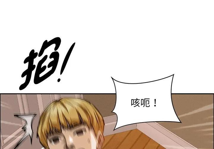 貴婦的專屬保鑣第38話