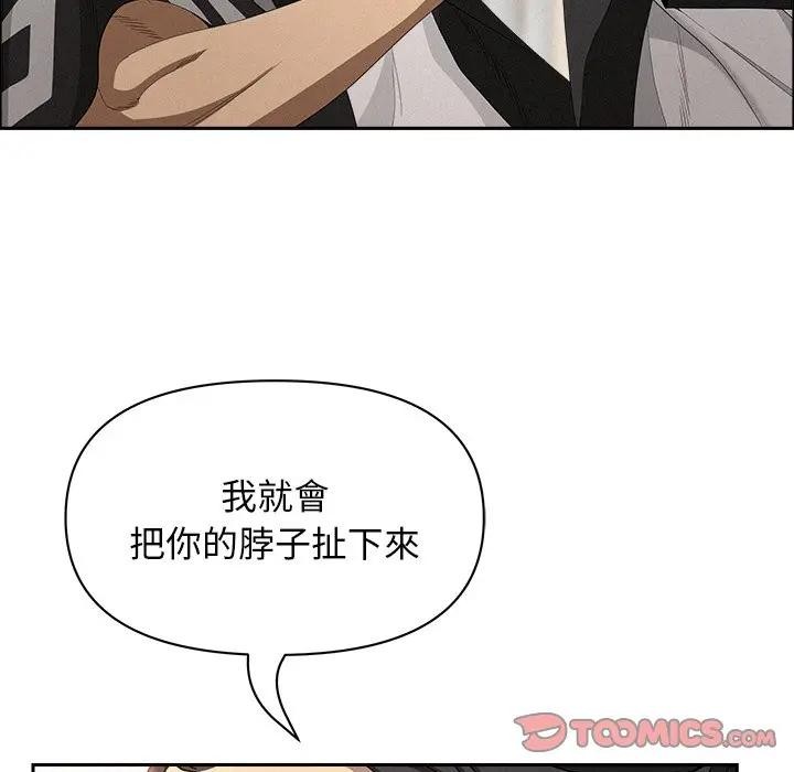 貴婦的專屬保鑣第38話