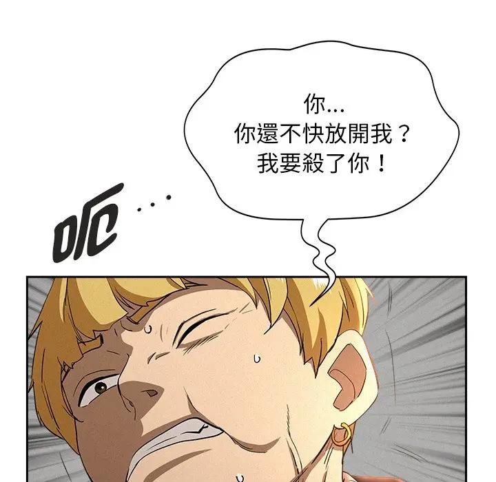 貴婦的專屬保鑣第38話