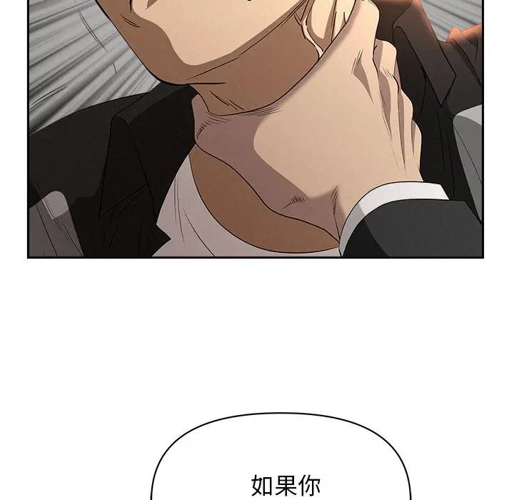 貴婦的專屬保鑣第38話