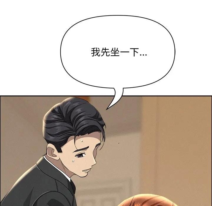 貴婦的專屬保鑣第38話