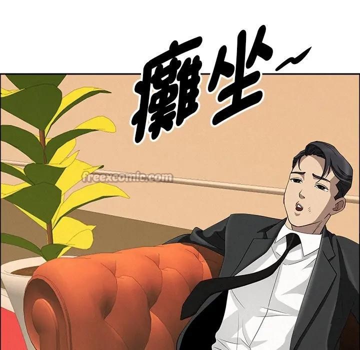 貴婦的專屬保鑣第38話