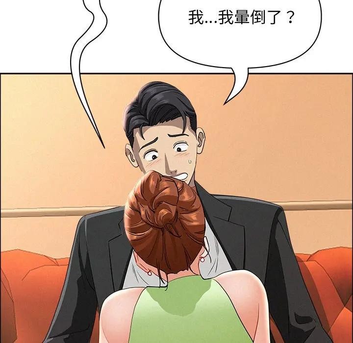 貴婦的專屬保鑣第38話