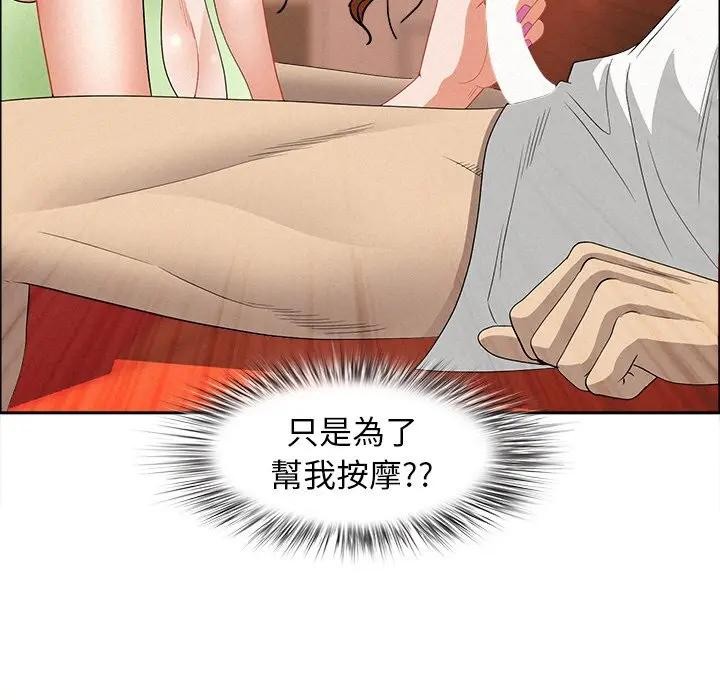 貴婦的專屬保鑣第38話