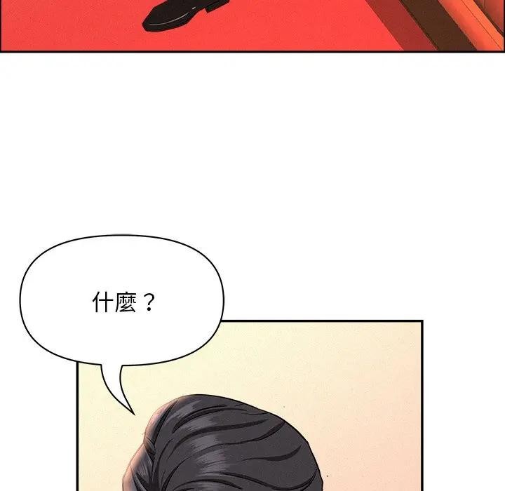 貴婦的專屬保鑣第38話