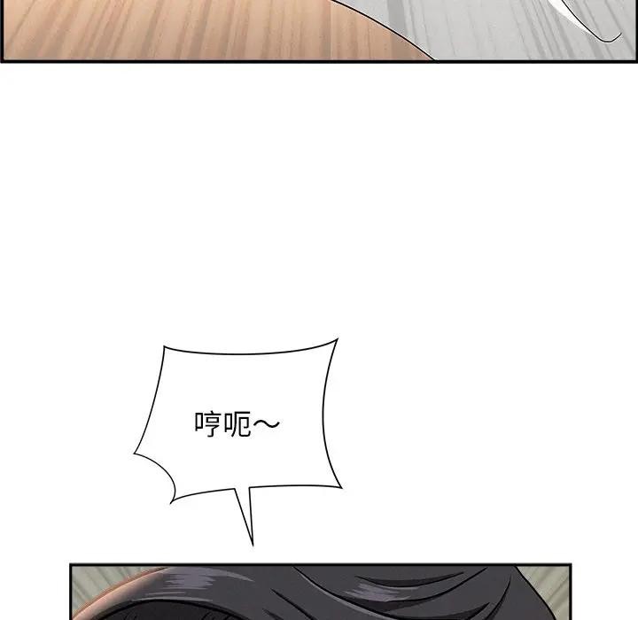 貴婦的專屬保鑣第38話