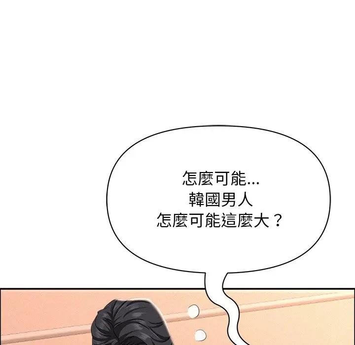 貴婦的專屬保鑣第38話