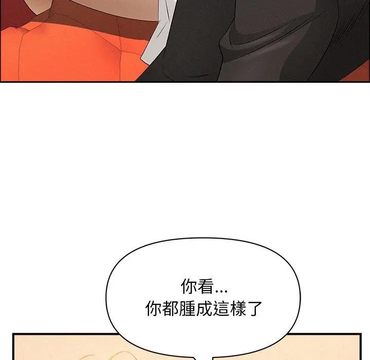 貴婦的專屬保鑣第38話