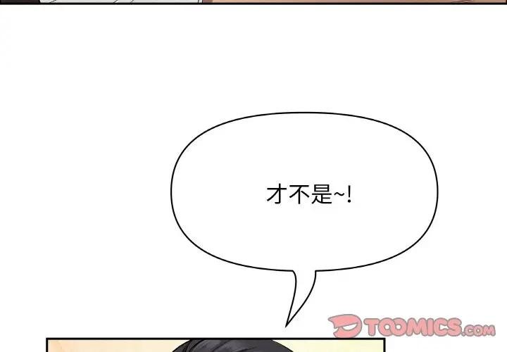 貴婦的專屬保鑣第39話