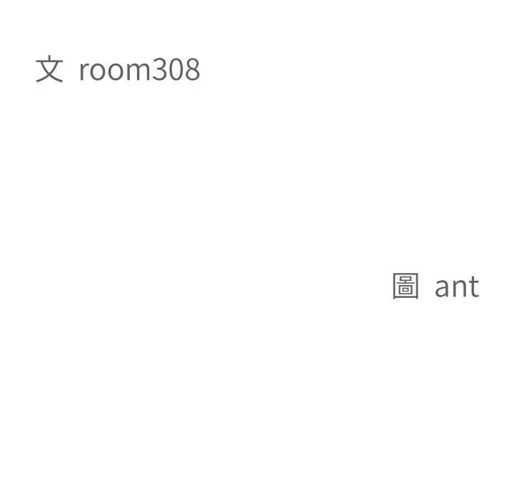 貴婦的專屬保鑣第39話