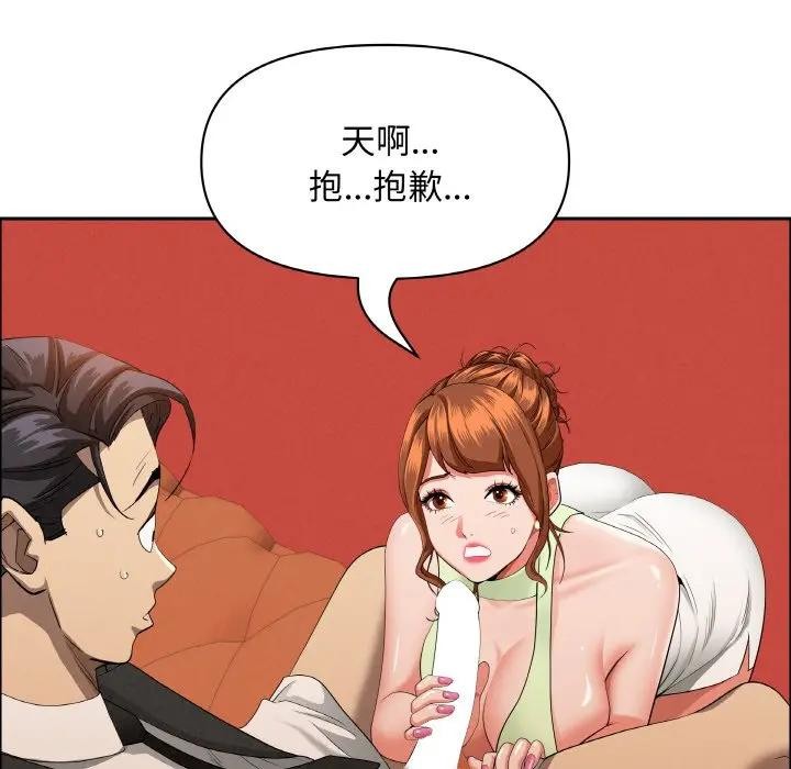 貴婦的專屬保鑣第39話