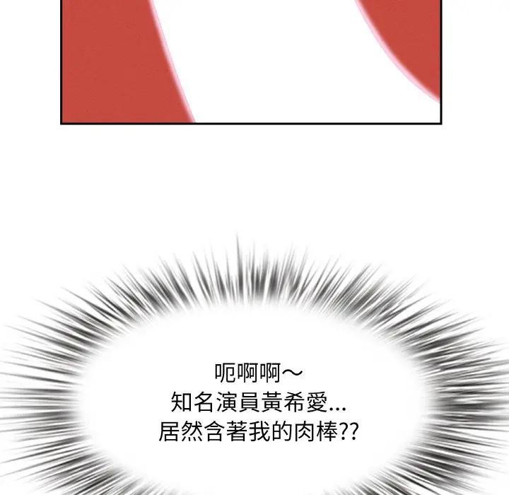 貴婦的專屬保鑣第39話