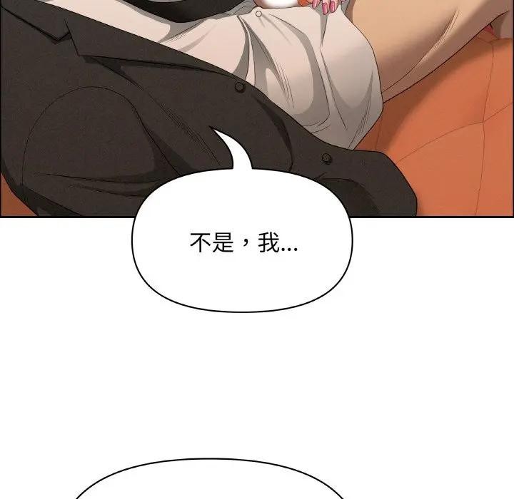 貴婦的專屬保鑣第39話