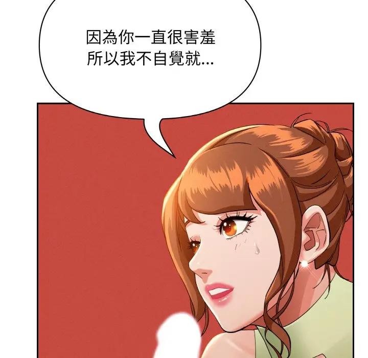 貴婦的專屬保鑣第39話