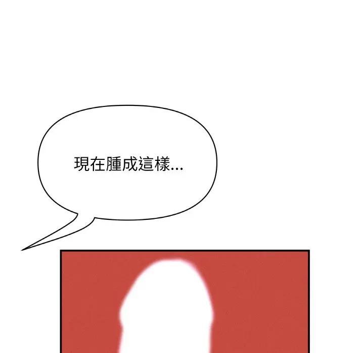 貴婦的專屬保鑣第39話