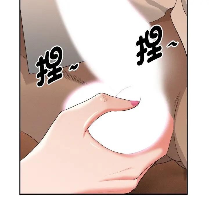 貴婦的專屬保鑣第39話