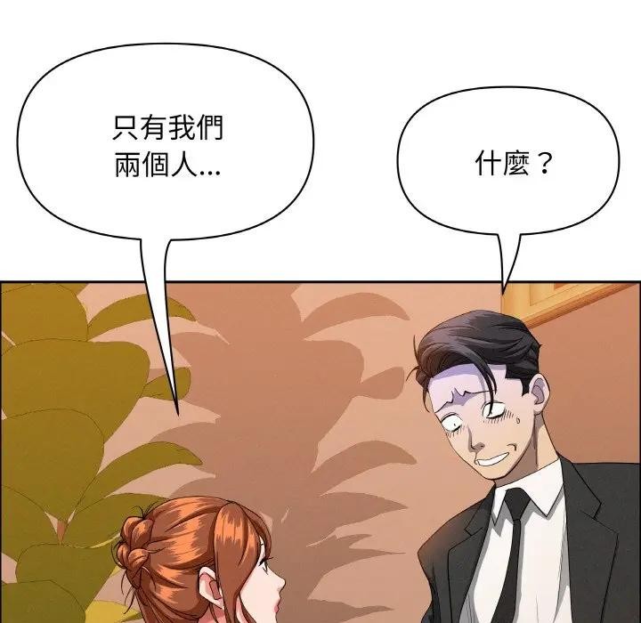 貴婦的專屬保鑣第39話