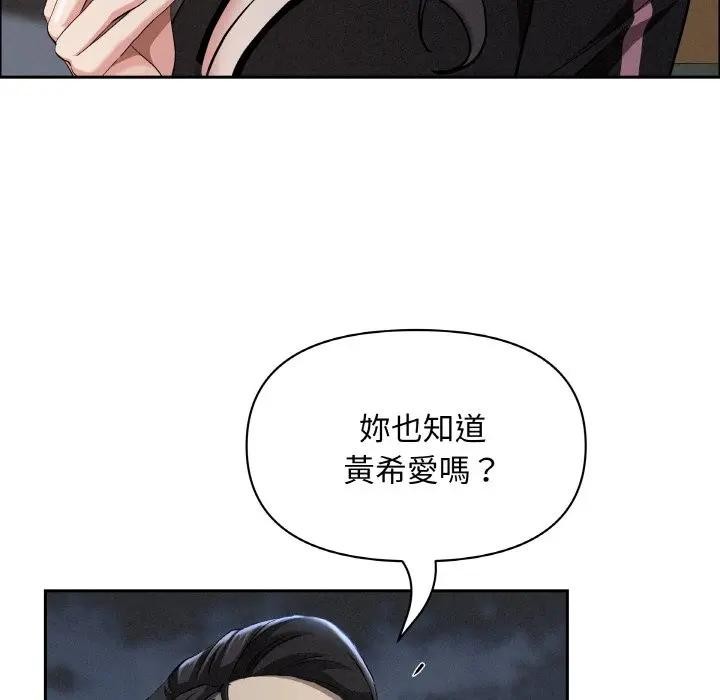 貴婦的專屬保鑣第39話