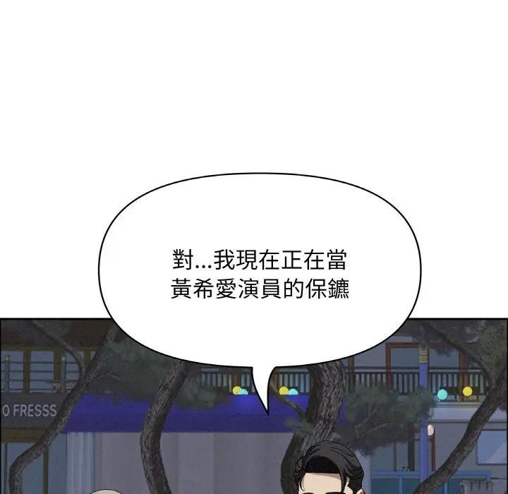 貴婦的專屬保鑣第39話