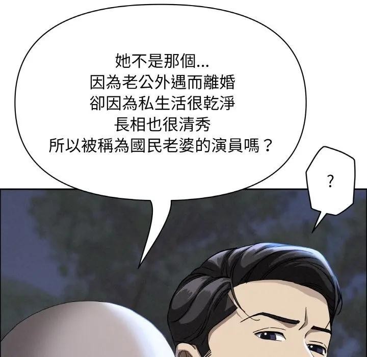 貴婦的專屬保鑣第39話