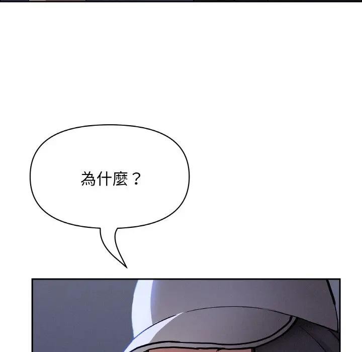 貴婦的專屬保鑣第39話