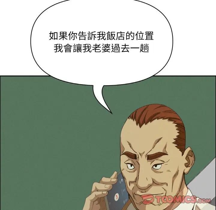 貴婦的專屬保鑣第39話