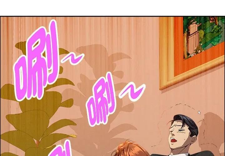 貴婦的專屬保鑣第40話