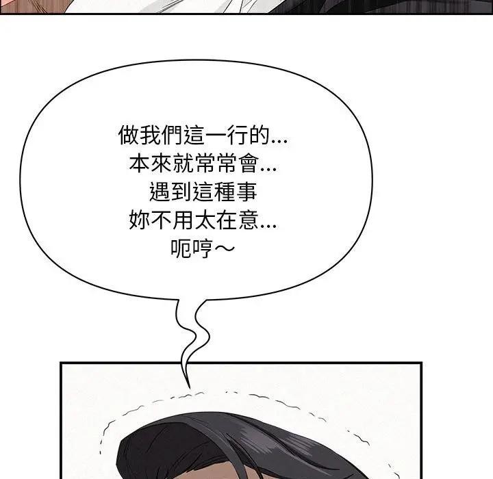 貴婦的專屬保鑣第40話