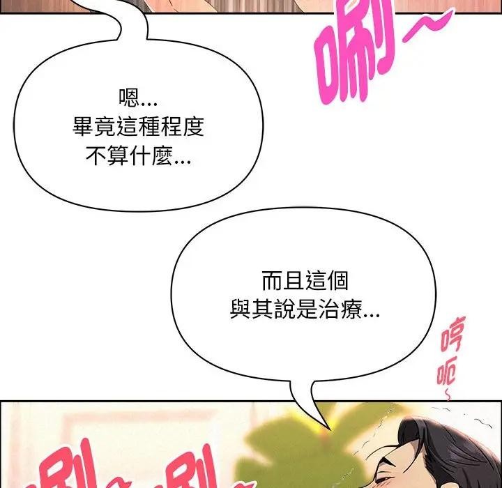 貴婦的專屬保鑣第40話