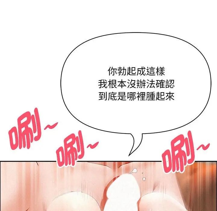 貴婦的專屬保鑣第40話