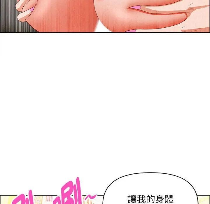 貴婦的專屬保鑣第40話