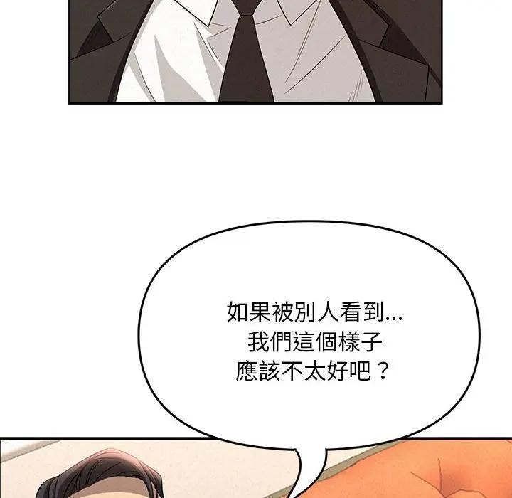 貴婦的專屬保鑣第40話