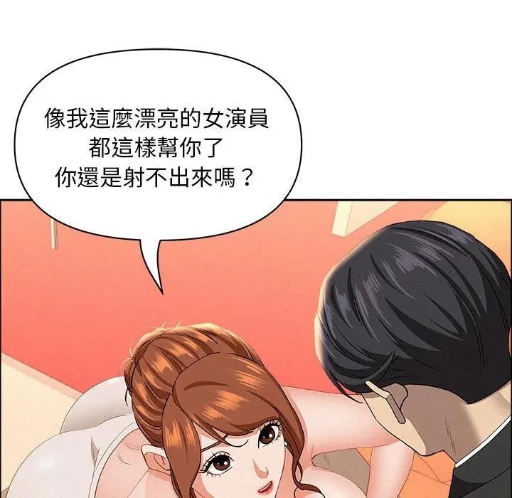 貴婦的專屬保鑣第40話