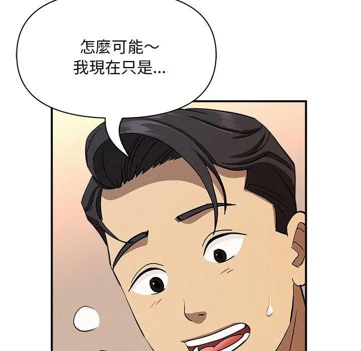 貴婦的專屬保鑣第40話