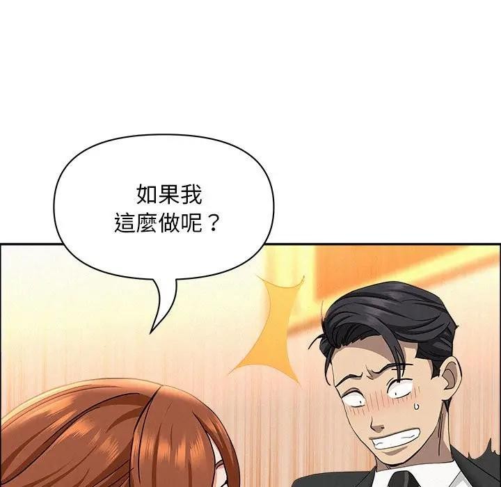 貴婦的專屬保鑣第40話