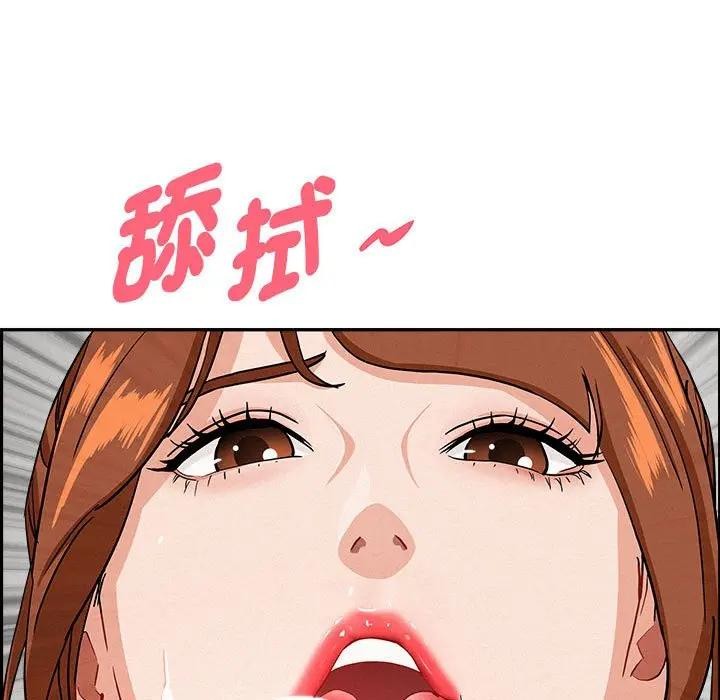 貴婦的專屬保鑣第40話