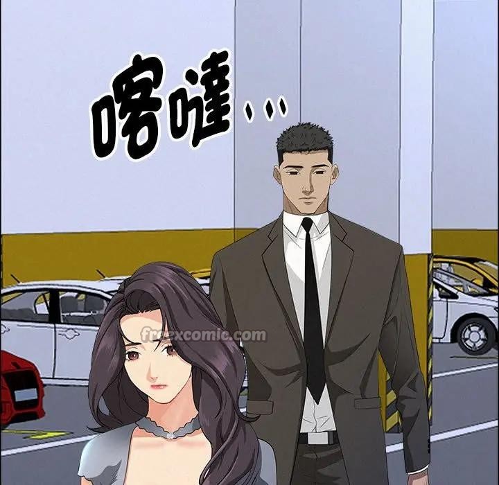 貴婦的專屬保鑣第40話