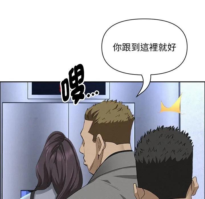 貴婦的專屬保鑣第40話