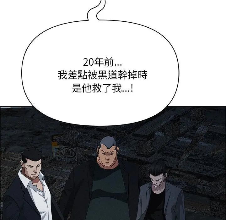 貴婦的專屬保鑣第40話