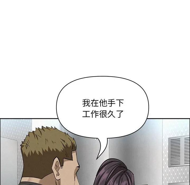 貴婦的專屬保鑣第40話