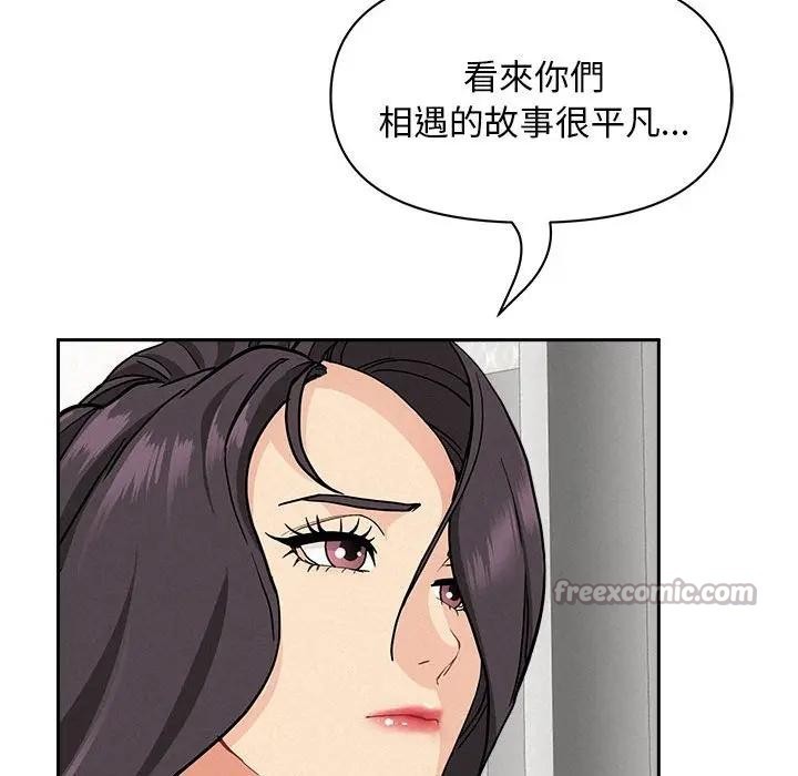 貴婦的專屬保鑣第40話