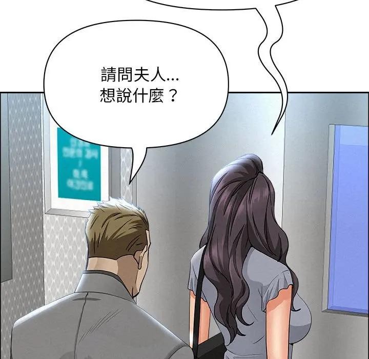 貴婦的專屬保鑣第40話