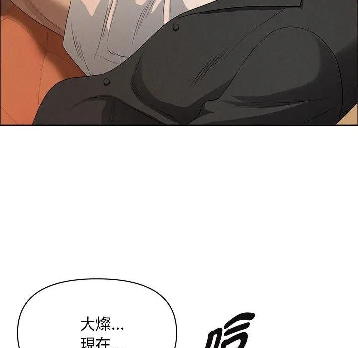 貴婦的專屬保鑣第41話