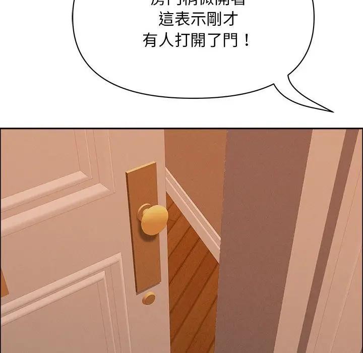 貴婦的專屬保鑣第41話